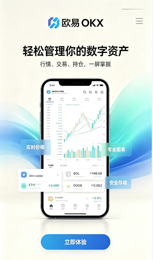 app欧交易所注册教程配图